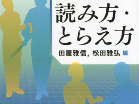 リハに役立つ検査値の読み方本