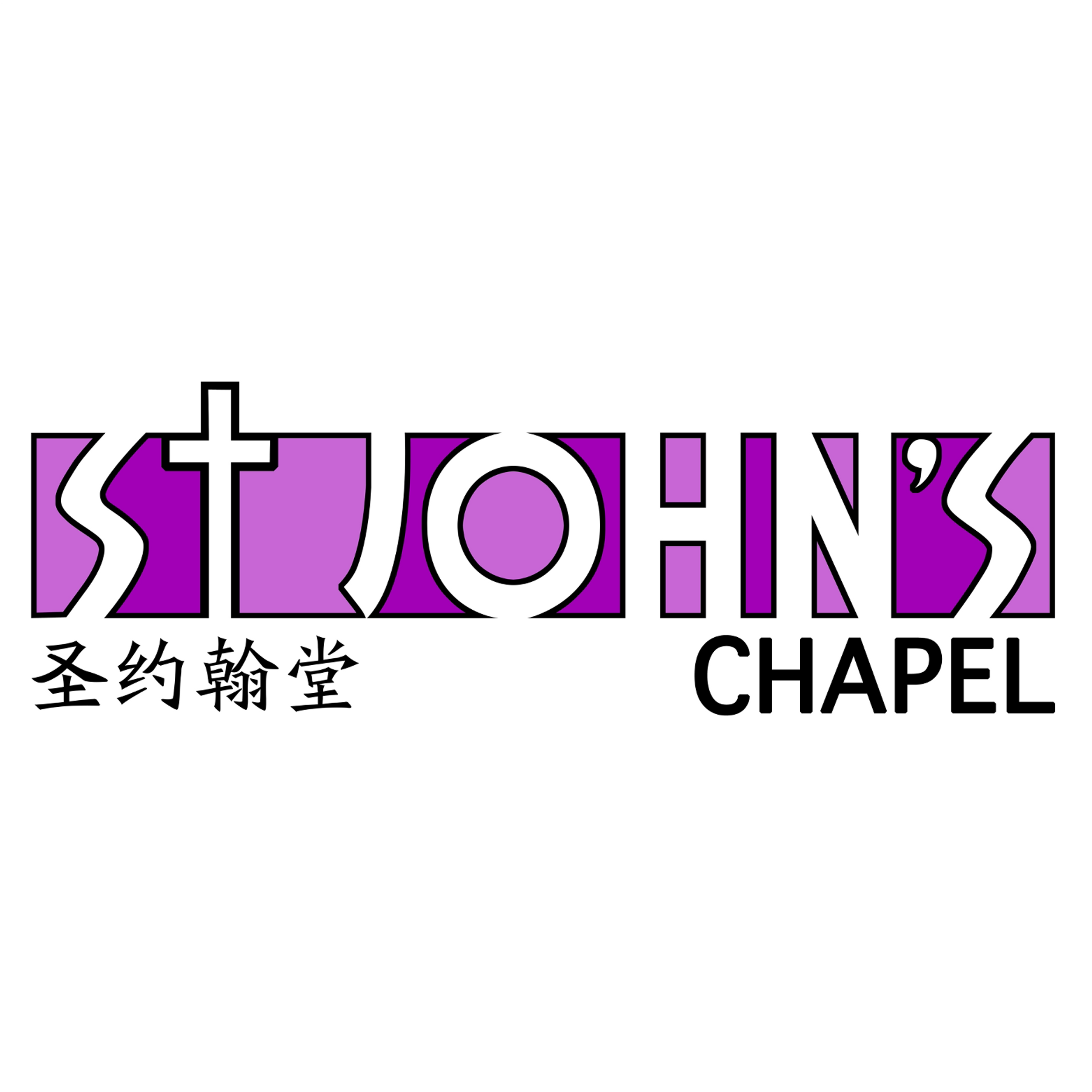 St. John's Chapel 3