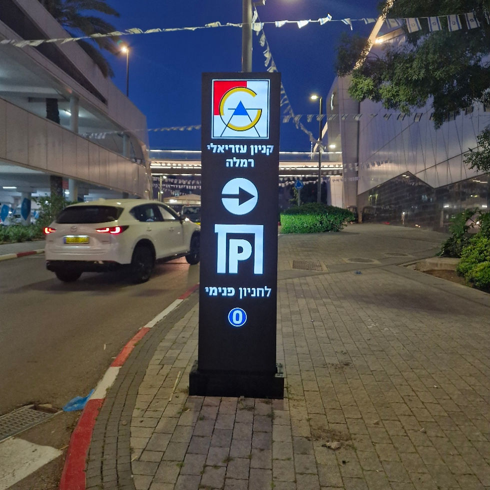 קניון עזריאלי רמלה (3).jpg