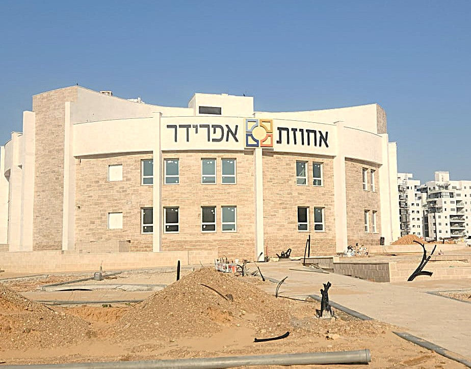 אפרידר (2).jpg