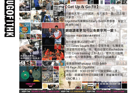 Ugofithk 免費享用一堂