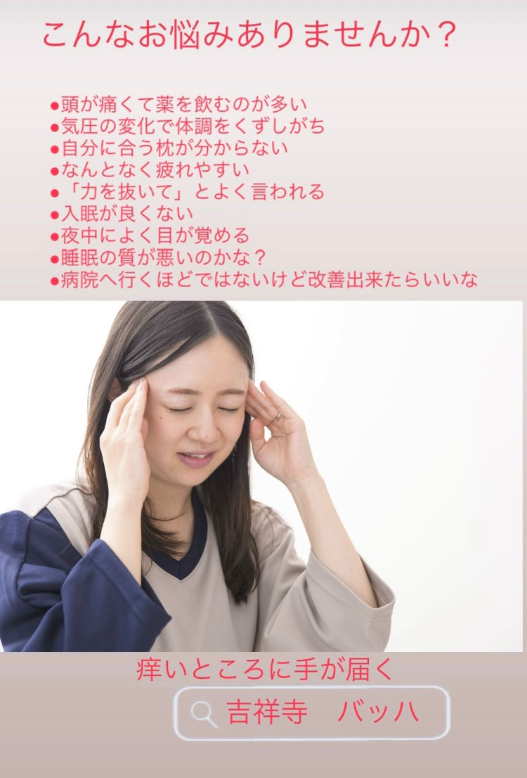 吉祥寺バッハ痒い所に手が届く病院へ行くほどでもないけどよくなったらいいな