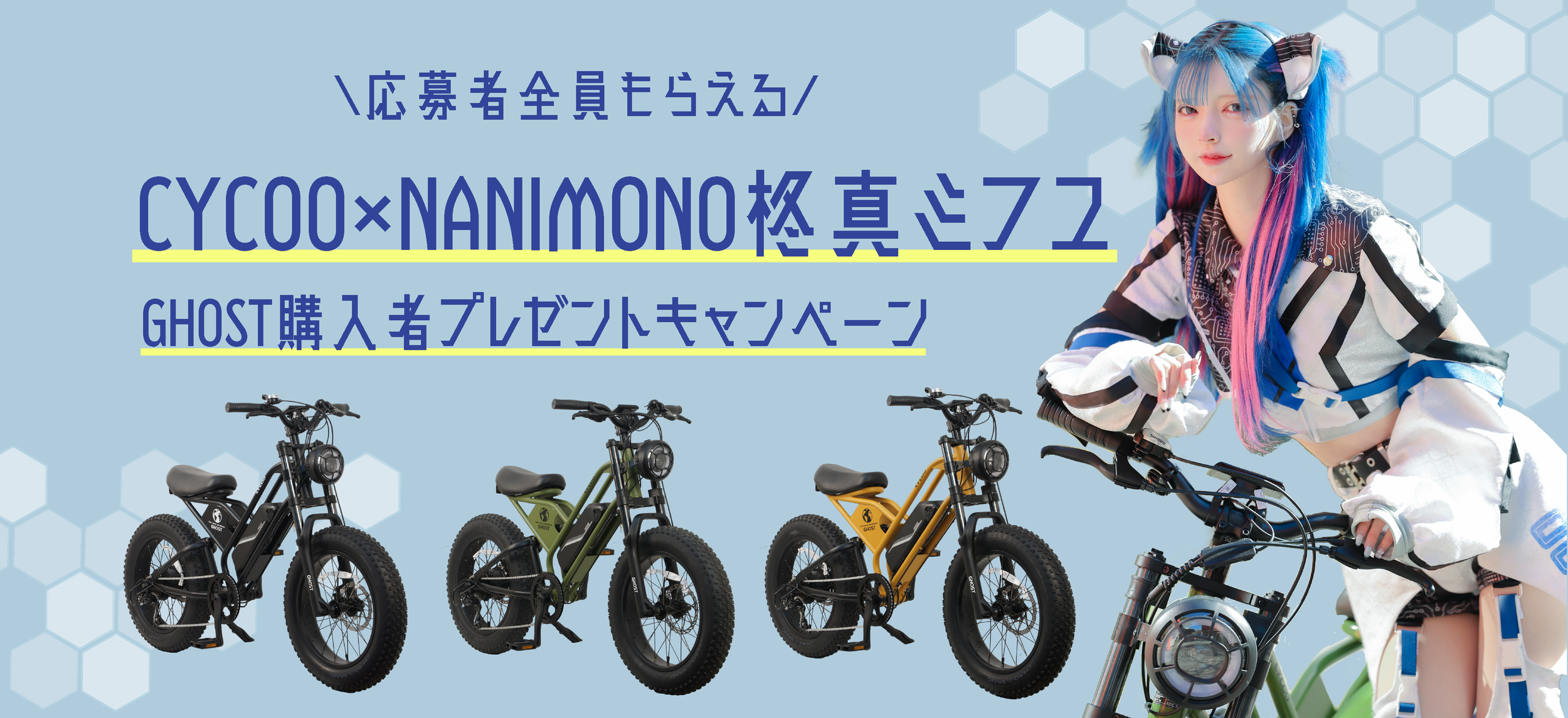 NANIMONO柊真ミフユ 特大ブランケット NANIMONO 柊真ミフユ