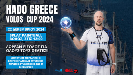 ΤΟ VOLOS CUP 2024 ΕΙΝΑΙ ΕΔΩ!!