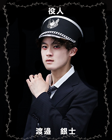 銀士.png