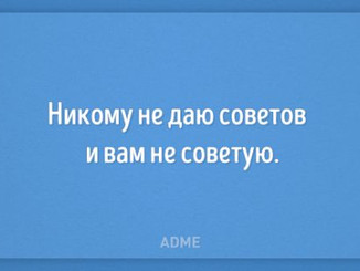 За что платить психотерапевту? Миф №2 - психолог даёт советы.
