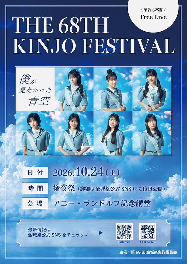 新僕青ポスター.jpg