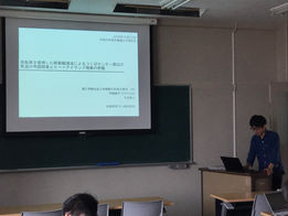 修論(環境科学)・卒論の発表