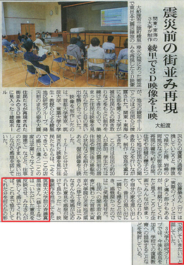 被災地にてプロジェクト報告会―3次元モデルで震災前の街並みを再現