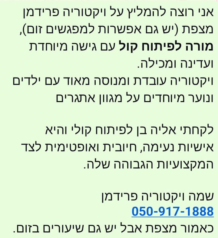 המלצה על ויקטוריה.jpg