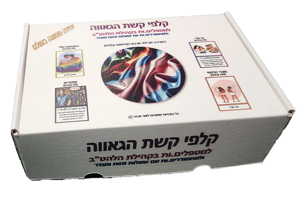 ערכה מודפסת של קלפי קשת הגאווה