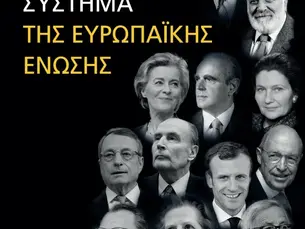 Νέα βιβλία μελών ΔΕΠ