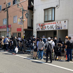 太田区 萩中 志誠會 空手 清掃活動第一回2022.4.10