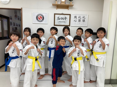 大田区 萩中 志生會 空手 水曜16:00のみんな!