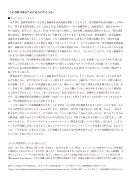 コミテコルベールアワード 2022 -The beauty of imperfection- （東京藝術大学 大学美術館​_東京）