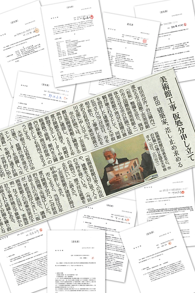 仮処分申立についての意見書_