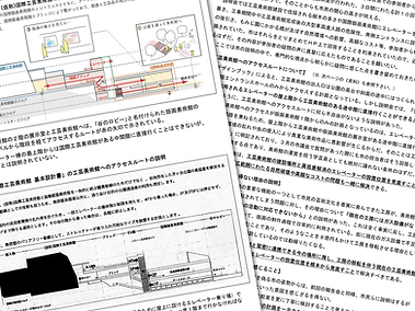 中島雅人氏_現地説明会における町田市の説明の疑問点