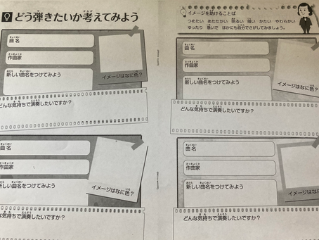 発表会までの練習計画♪