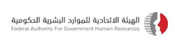الهيئة الاتحادية للموارد البشرية الحكومية