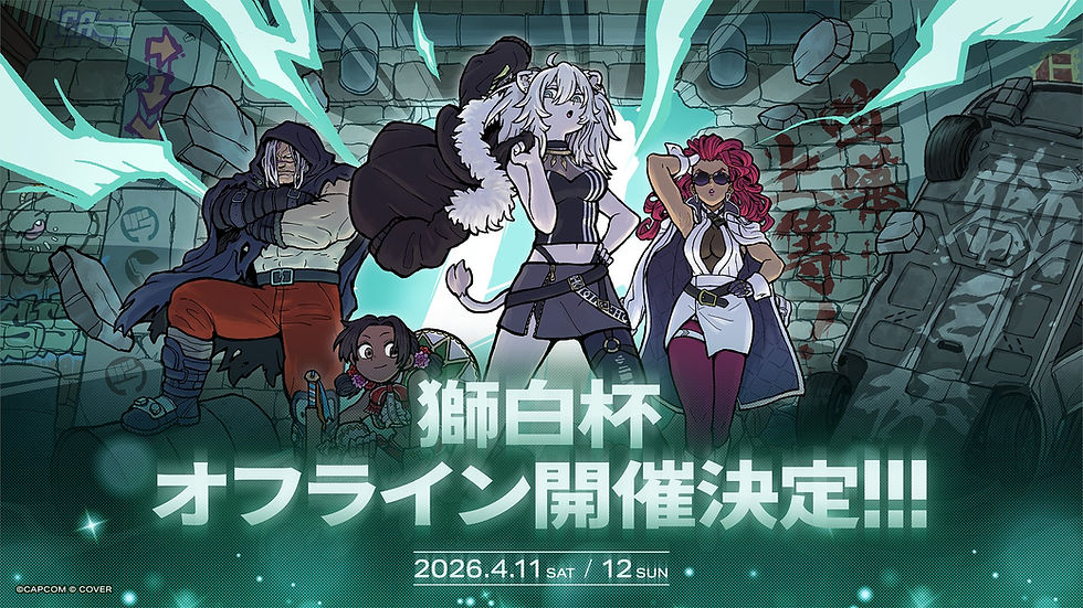 【RobiN】『獅白杯オフライン』にRobiNが出場