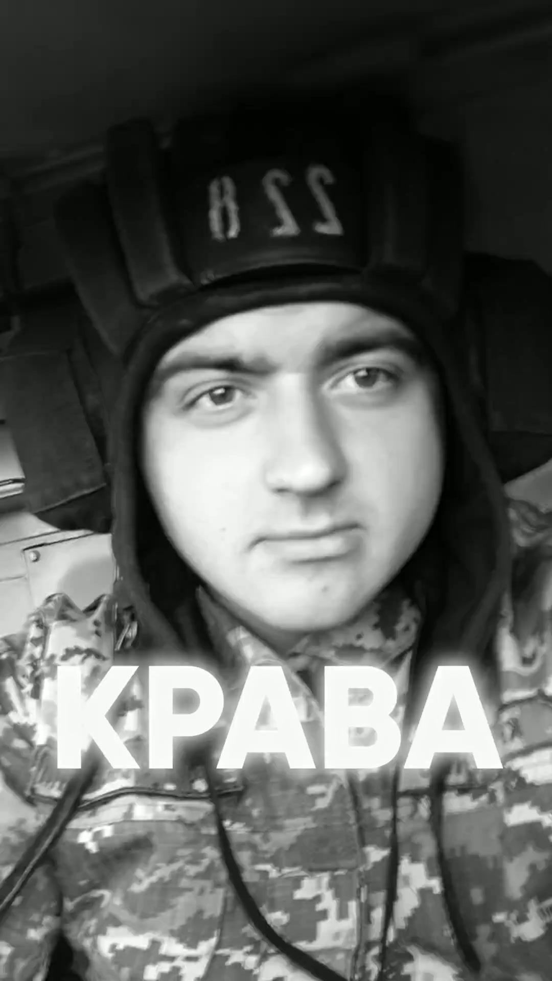 Кравченко Микола "КРАВА"