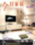 山市街 Today's Living • 12.2010
