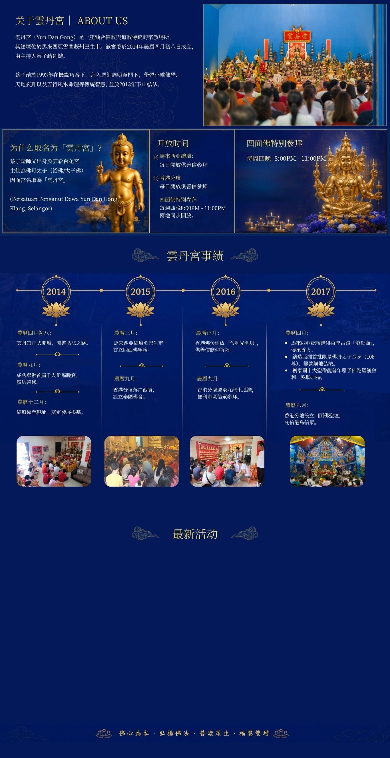 关于雲丹宮|About Us.jpg