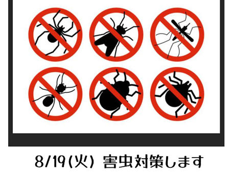 害虫対策します
