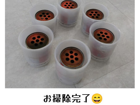 お掃除完了!