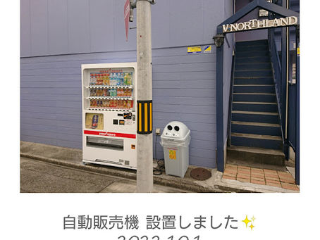 ブログ開設しました