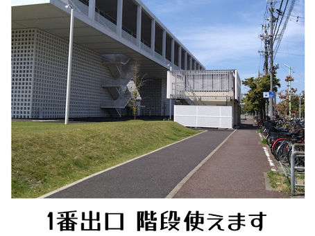 1番出口 階段 使えます