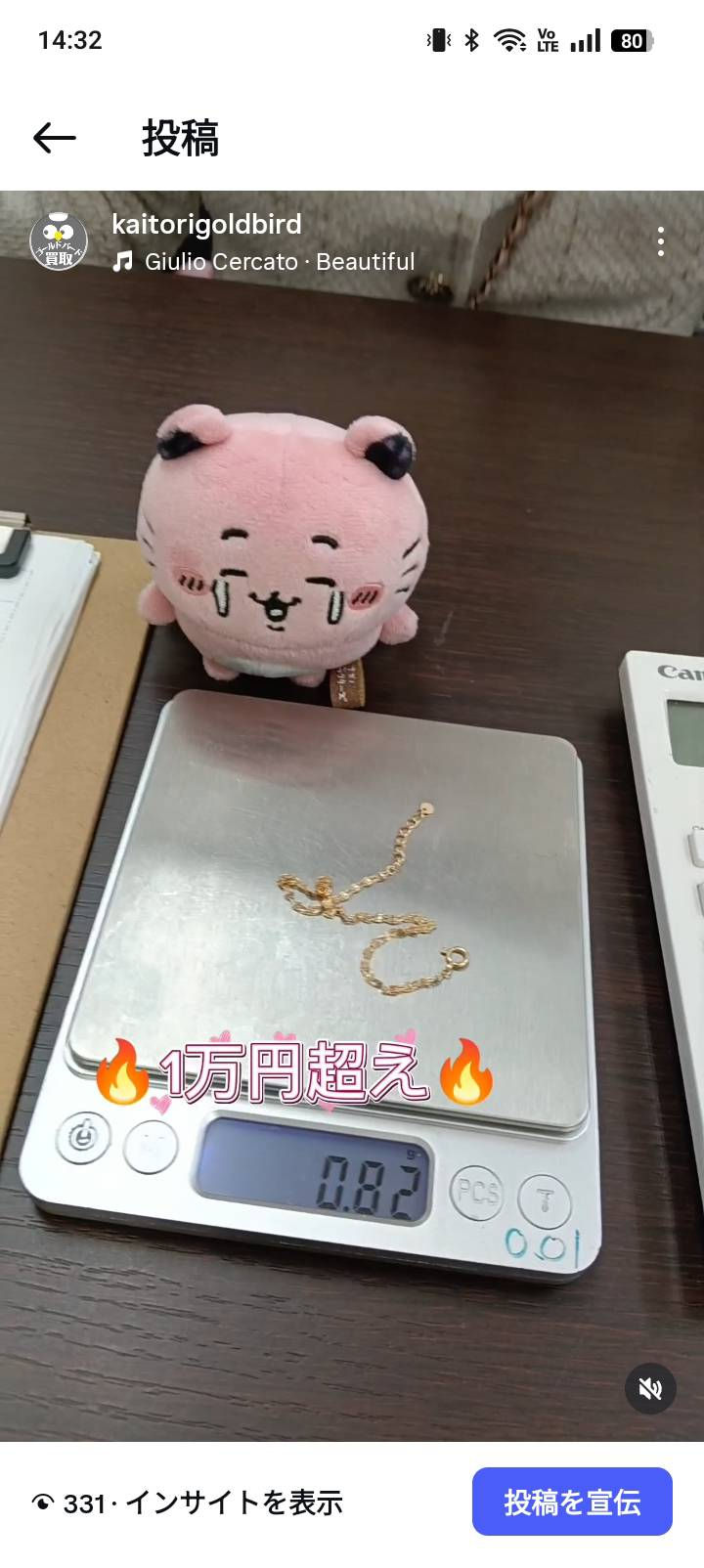 本日の買取紹介