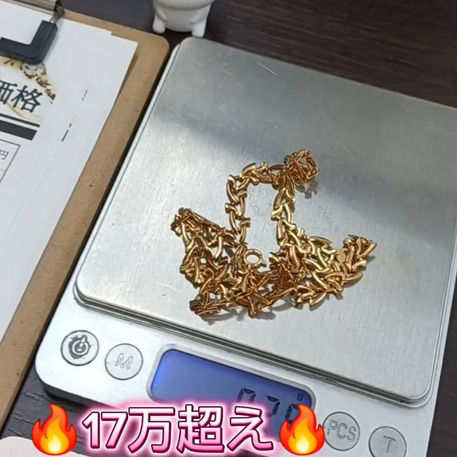 本日の買取紹介