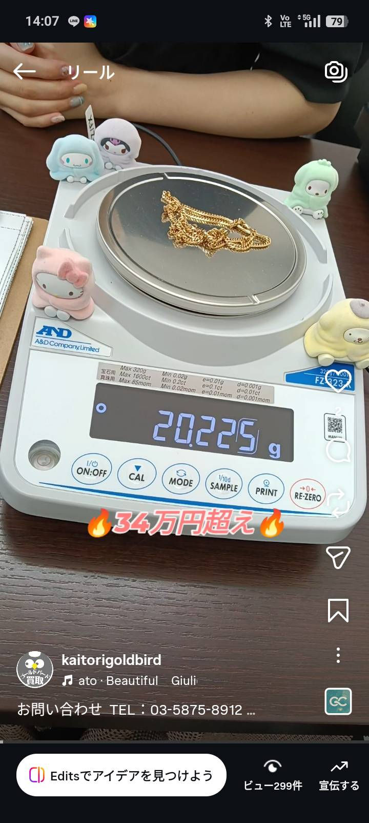 本日の貴金属買取紹介