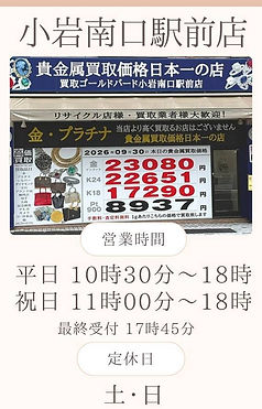 LINE_ALBUM_【臨時休業】【定休日(祝祭日)】各店舗素材_261005_4.jpg