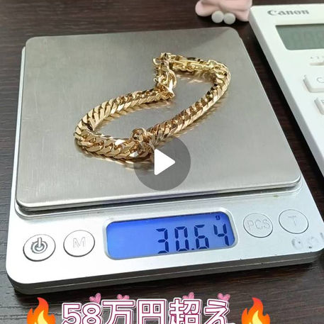 本日の買取紹介