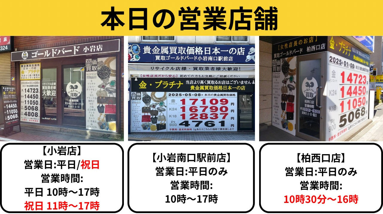 【全店舗営業】.jpg