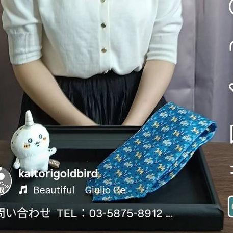 買取紹介