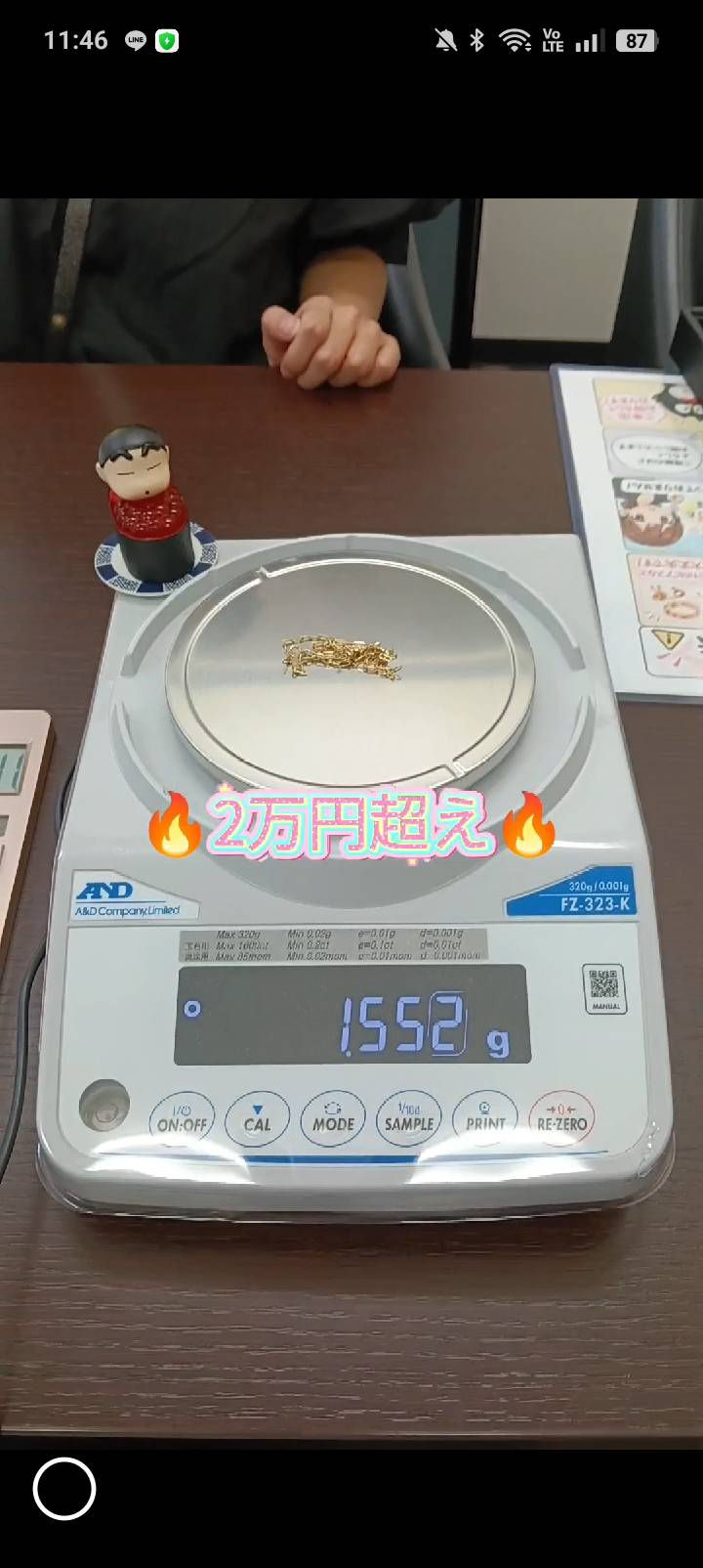 本日の買取紹介