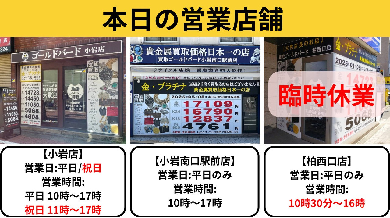 【臨時休業】柏店.jpg
