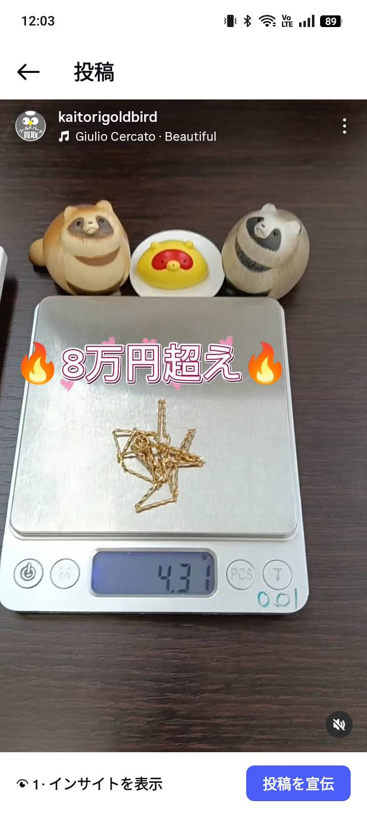 本日の買取紹介