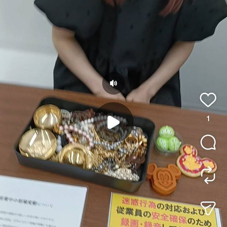買取紹介