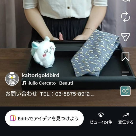 買取紹介
