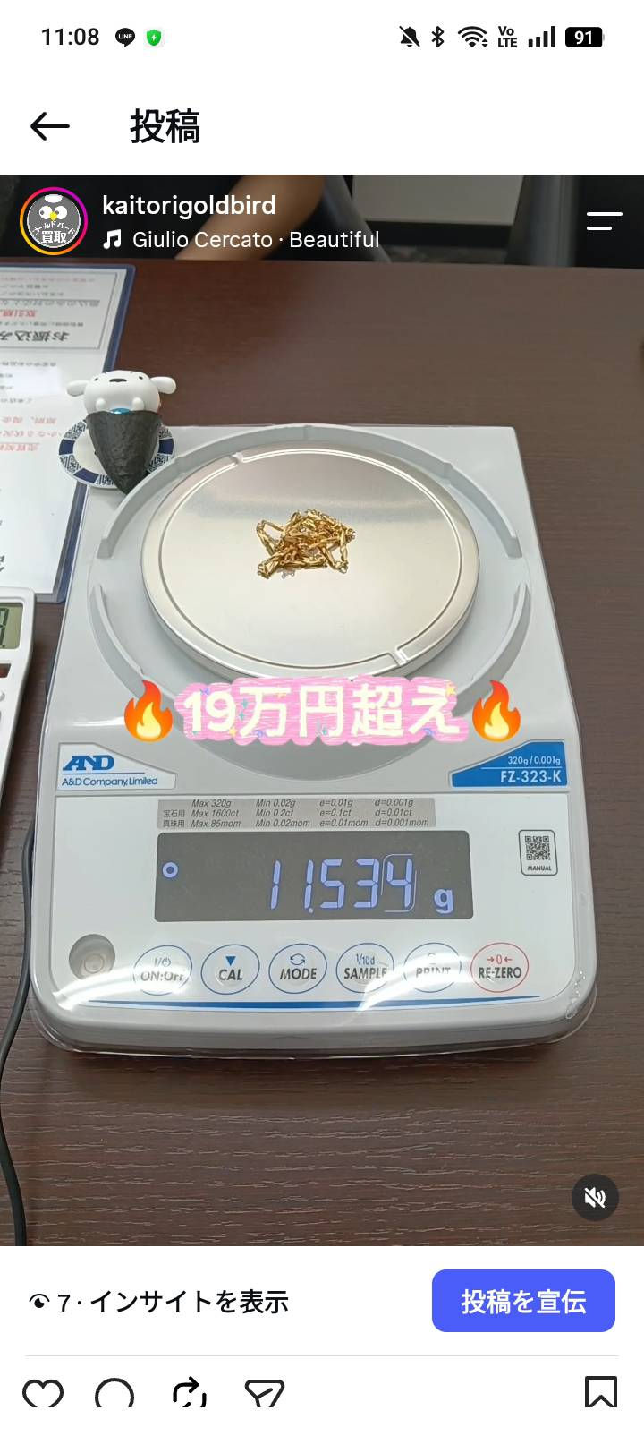 本日の買取紹介