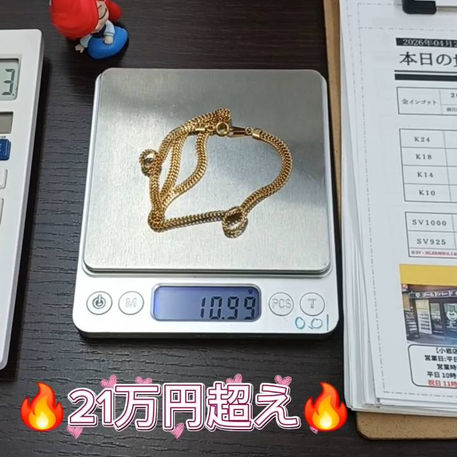 本日の買取紹介