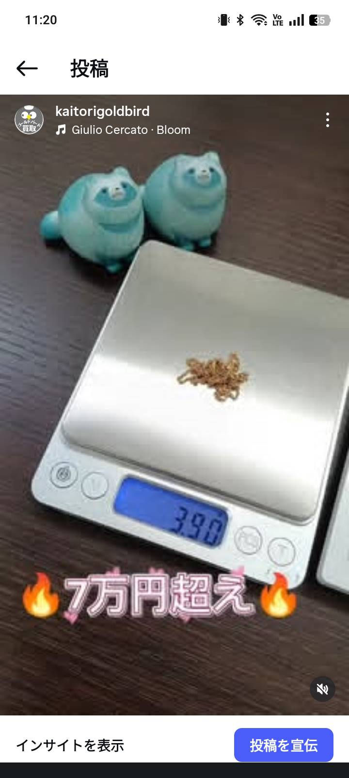 本日の買取紹介