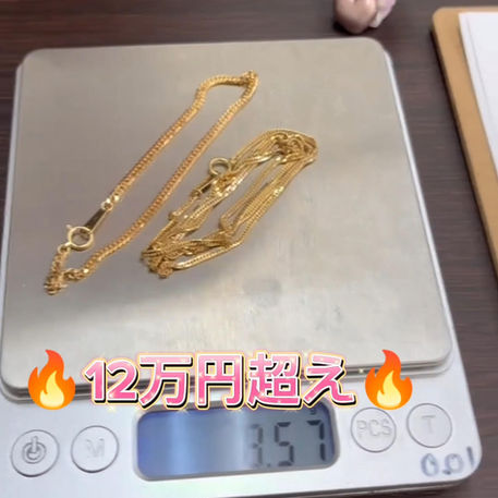 本日の買取紹介