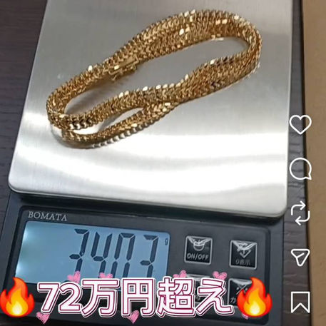 本日の買取紹介