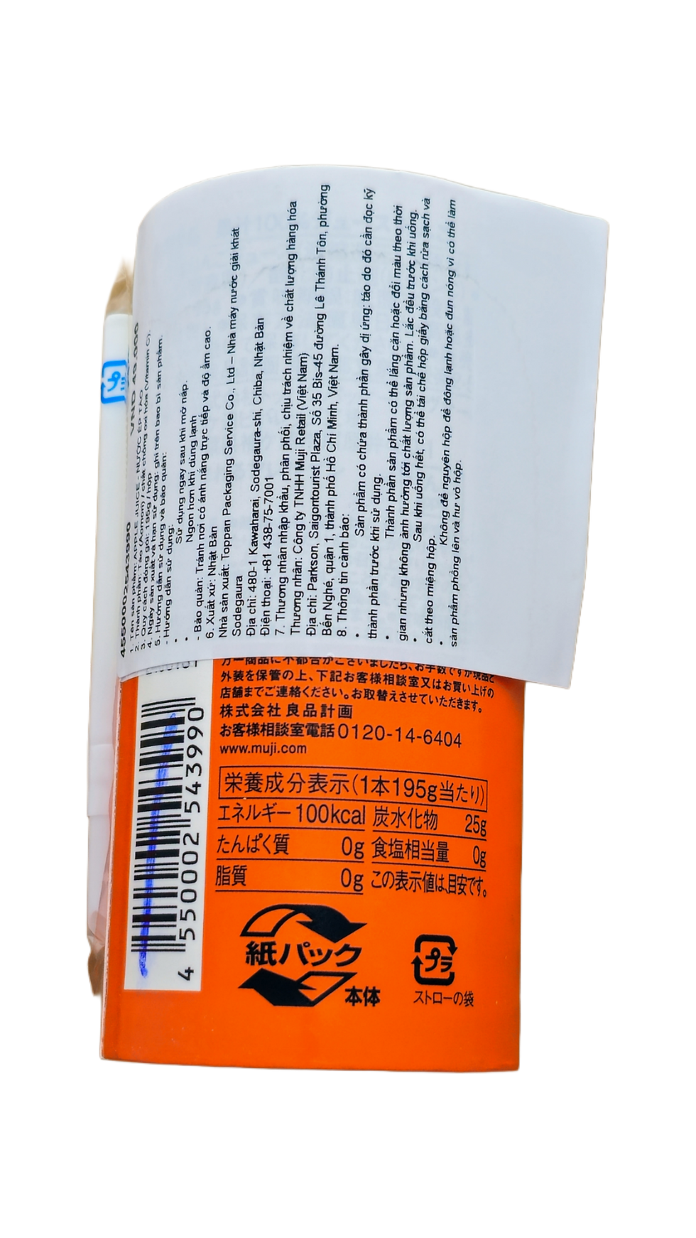 2025-Muji-Apple-Juice-195g-paper-pack-Japan-barcode-EAN-4550002543990