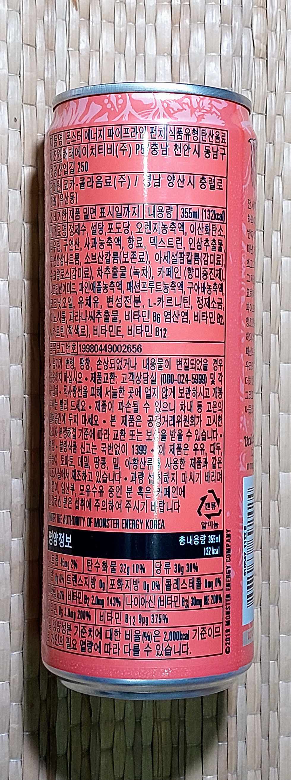 Thumbnail: monster-Pipeline-Punch-sku-1122B-sleek-355ml-south-korea-energy